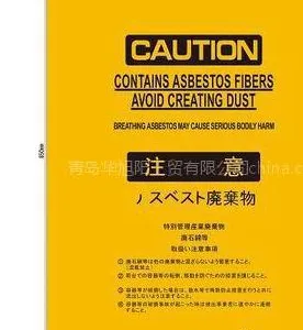 供应出口法国工业用石棉垃圾袋