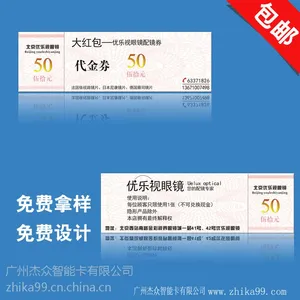 刮刮卡 优惠券制作 奖券印刷 刮奖券定制厂家-杰众