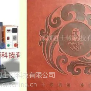 深圳惠士顿橡胶烙印机/橡胶平板烙印机/橡胶印花机