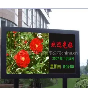 供应上海全彩led显示屏制作、播放滚动文字led电子显示屏维修