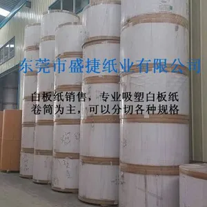 供应350g吸塑白板纸,660mm吸塑粉灰纸 吸塑灰底白板纸