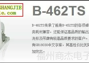 ��Ӧ��֥TEC�����ӡ��B-462TS ������֥�����ӡ������
