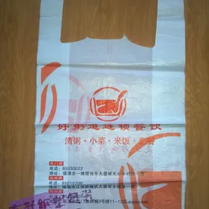 供应厂家定做塑料袋、背心袋、零食袋、餐饮打包袋、豆浆袋