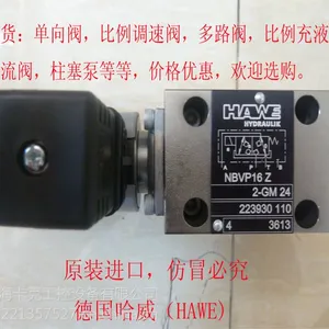 供应现货HAWE哈威比例阀柱塞泵减压阀