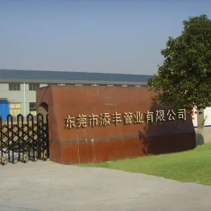 东莞市添丰管业有限公司