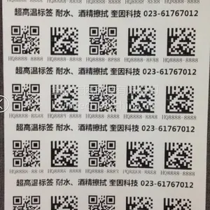 供应厂家供应重庆耐高温标签