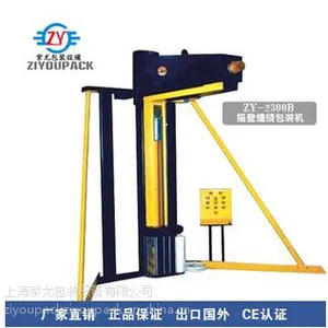 供应旋臂式缠绕机 旋臂式裹膜机 在线式缠绕包装机 无人化缠绕机 摇臂在线式覆膜包装机
