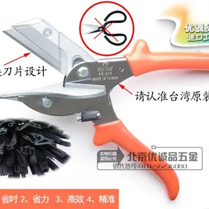 原装正品台湾富具亚FS-317工业胶条剪刀(用于铝木门窗胶条剪切)省时省力高效精准