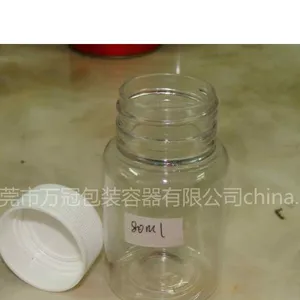 供应透明瓶80ml,塑料瓶,样品瓶