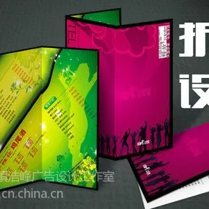 供应绍兴折页设计、绍兴折页印刷