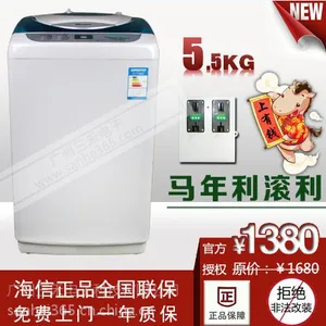供应原装正品海信XQB55-8081T商用双投币洗衣机