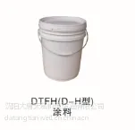 供应供应沈阳THF-E饰面型电缆防火涂料(水性)