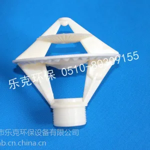 供应DN25-50冷却塔喷头ABS花篮喷头