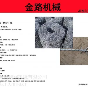 供应河北新型数控刺绳机JLC-899