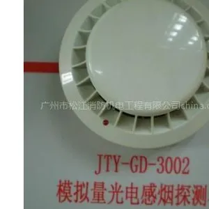 供应JTY-GD-3002B智能光电感烟探测器,JB-3208火灾报警联动控制器