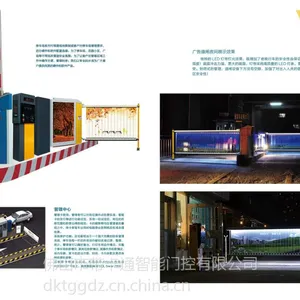 广告行业的行情,2014***的广告设备,你投入了吗,广告道闸一种可发布广告的道闸