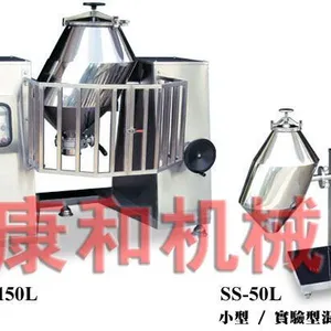 供应FZH-方锥混合机 螺带混合机 犁刀混合机 干粉混合机