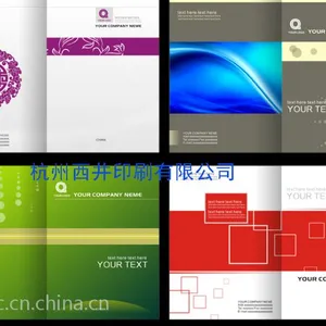 供应杭州印刷厂杭州纸袋印刷杭州包装画册印刷 杭州印刷厂杭州不干胶印刷杭州包装盒印刷