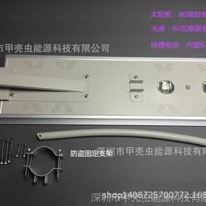 供应太阳能一体化庭院灯60W