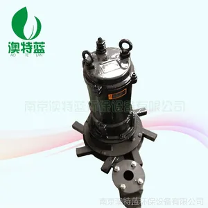 NQXB1.5离心潜水曝气机