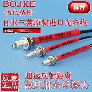 光纤BOJKE博亿精科PRS4Y10 反射型