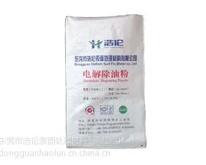 供应佛山除油粉(合金电解)-佛山通用电解除油粉