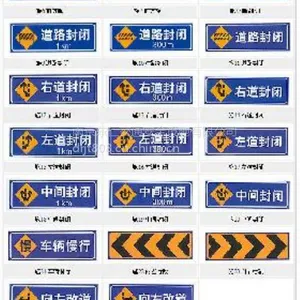 供应道路交通标志