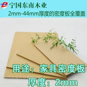 供应供应2mmE2环保等级优等品密度板 门板
