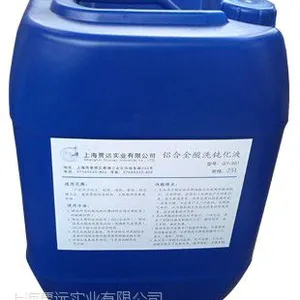 供应供应铝合金酸洗钝化液GY-L1001 上海酸洗钝化液哪家好?