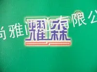 ��˾logo