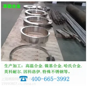 【惠励】17-7ph美国耐热不锈钢