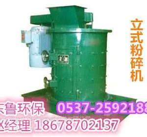 东鲁粉碎机工作效***,质量,赢得众多***企业的信任。