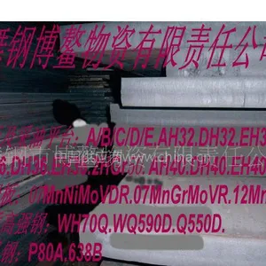 舞钢市搏鳌物资有限责任公司