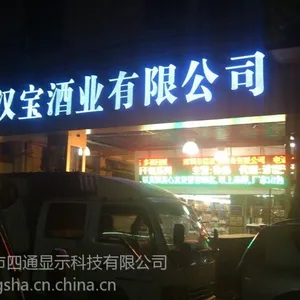 供应p10 半户外单白 led电子显示屏价格;led显示屏维修
