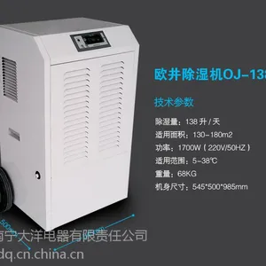 供应的除湿机除湿机批发厂家