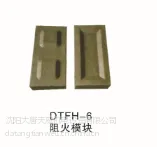 供应供应沈阳THF-6阻火模块