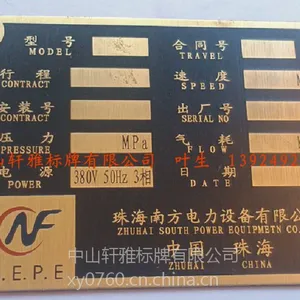 铭板腐蚀厂 供应高端精密腐蚀铭板 立体感强