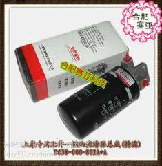 供应上柴配件D6114/114发动机燃油滤清器总成精滤