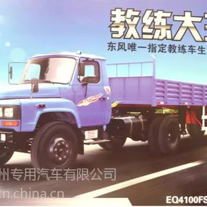 供应东风半挂教练车