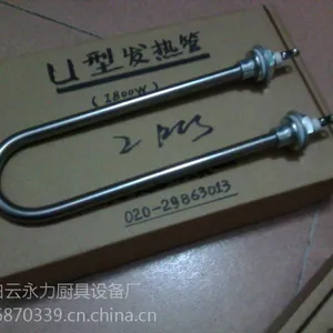 永力火头君蒸箱加热管S型220V发热管