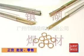 供应现货供应国标GB,德标DIN,美标AWS银焊条