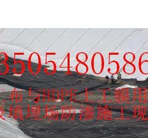 环保土工膜，绿色hdpe土工膜，pe土工膜| hd
