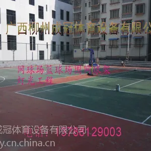 柳州成冠体育硅PU球场工程案例介绍