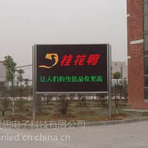 供应上海贺思电子专业制作维修上海市各led电子显示屏