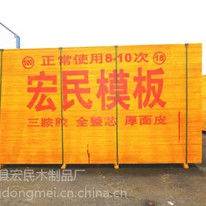 济南建筑模板价格批发