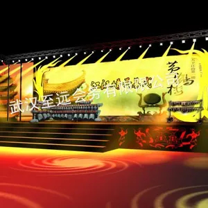 供应武汉会议 武汉年会灯光音响出租 武汉点歌系统出租