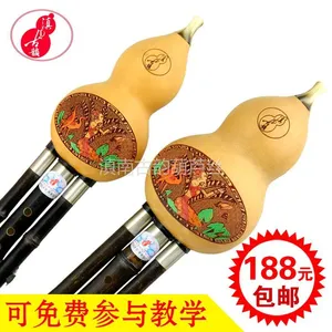 供应滇南古韵***葫芦丝 C调降B调 演奏型乐器 包邮