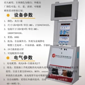 供应擦鞋,19寸液晶显示,手机充电站功能齐全