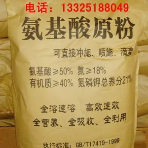 供应氨基酸原粉图片