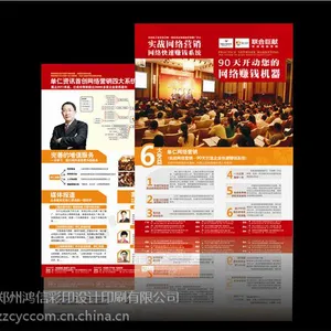 供应河南郑州宣传彩页折页印刷设计厂家 品牌 鸿信彩印